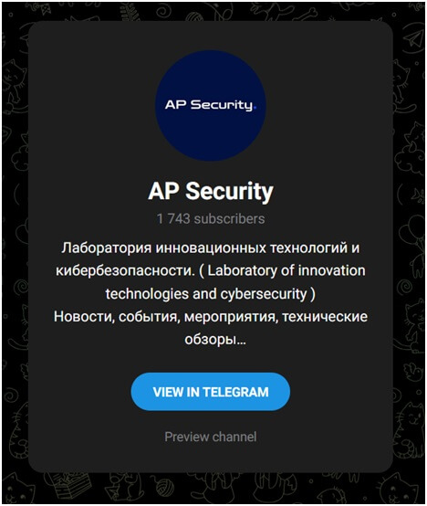 Компания AP Security стала инфопартнёром ежегодной премии для пентестеров